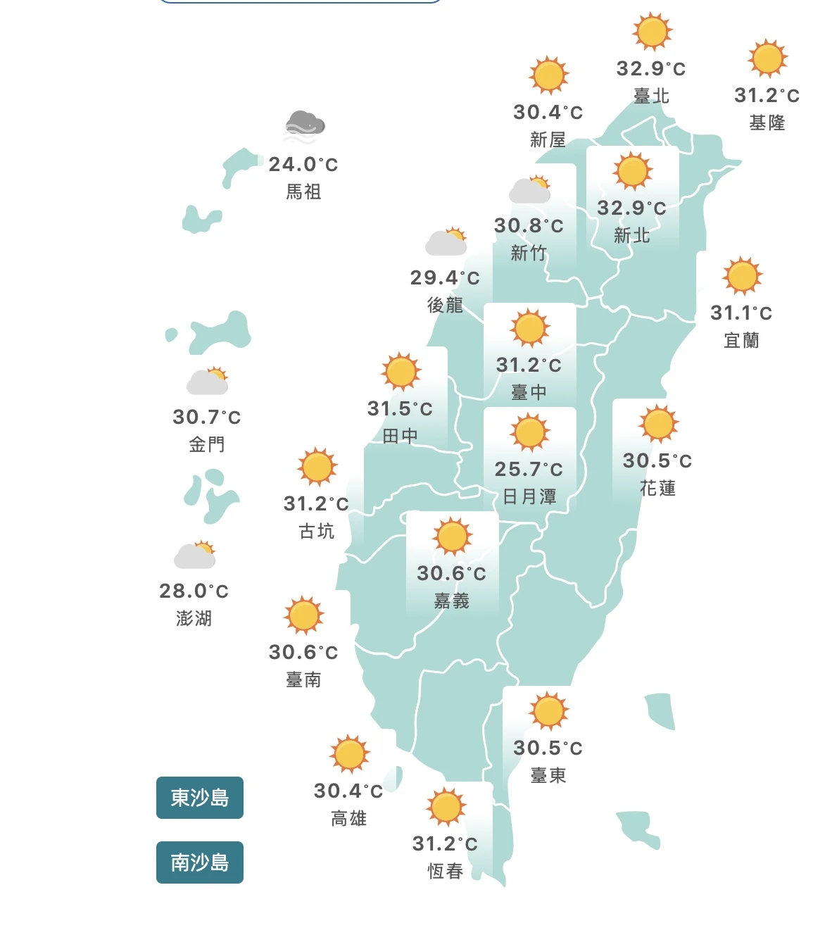 目前天氣溫度現況。(中央氣象署提供)