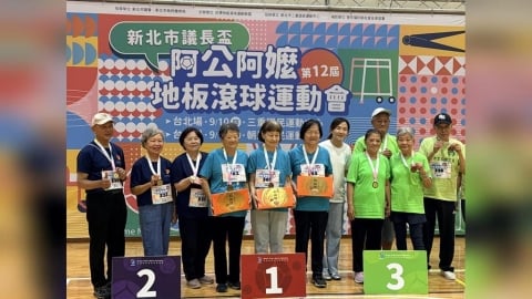 第十二屆阿公阿嬤地板滾球運動會熱鬧落幕 娘家生技共挺健康老化