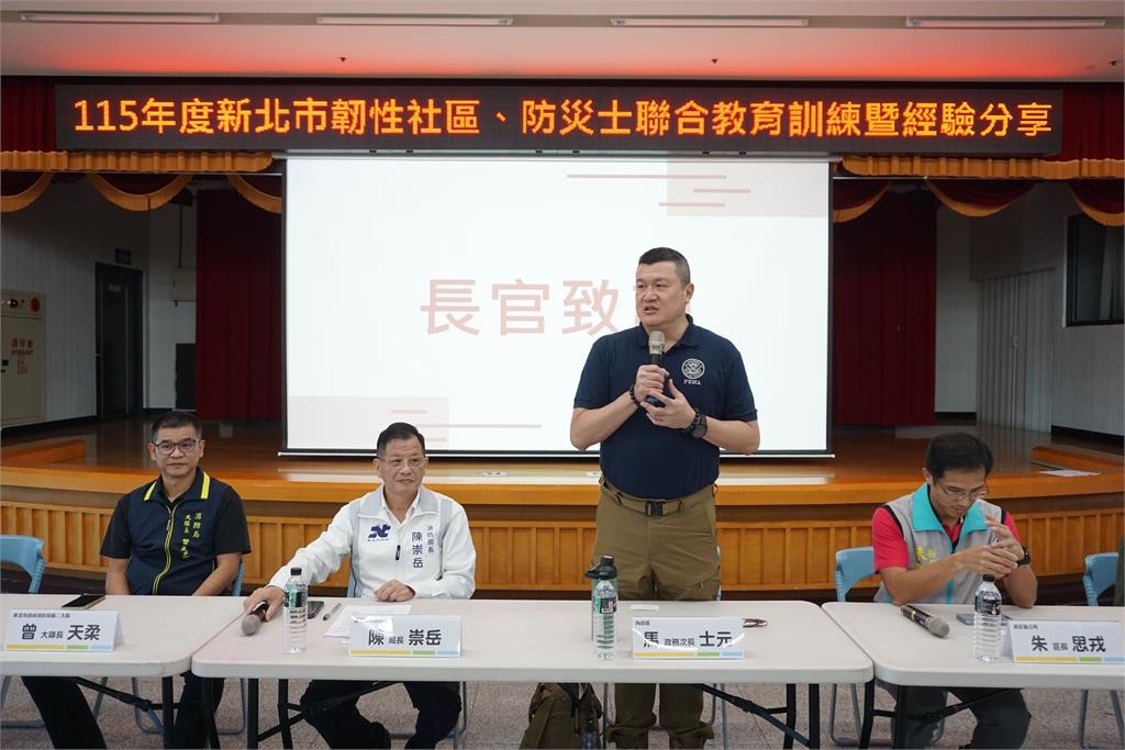 快新聞／新北拚防災「從社區做起」！韌性社區、防災士聯手　全民成防災力量