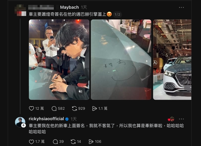 蕭煌奇「千萬邁巴赫」牽車了？畫面流出「突開地獄哏」自嘲：買東西都沒看價錢