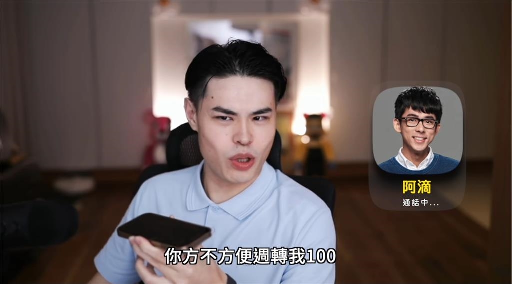 聖結石才復出!突找阿滴「借100萬投資」私下拉扯對話曝:台股最近漲蠻多…
