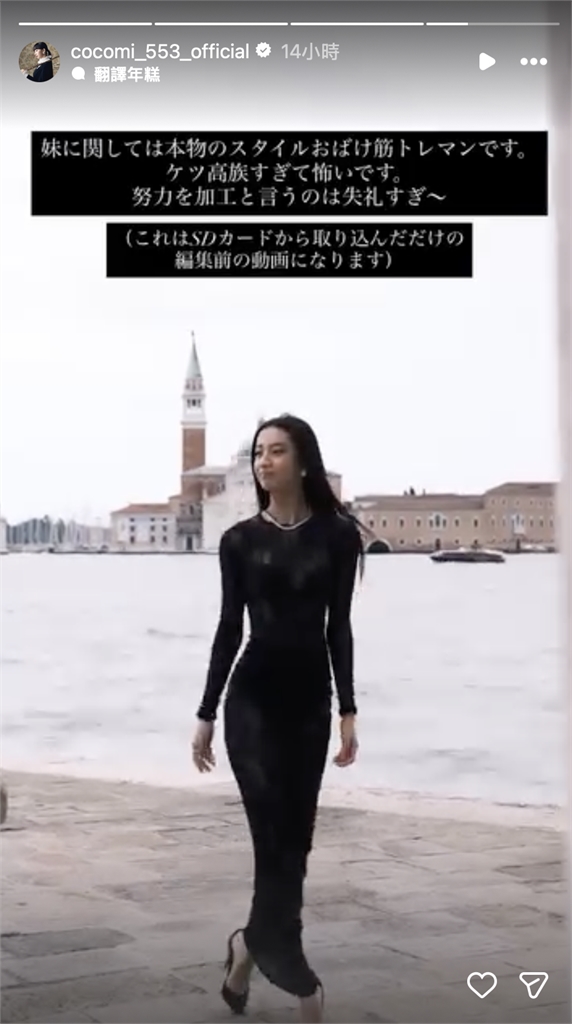 木村拓哉不要看!光希「正面全透視」曬零贅肉胴體 親姐認證身材怪物