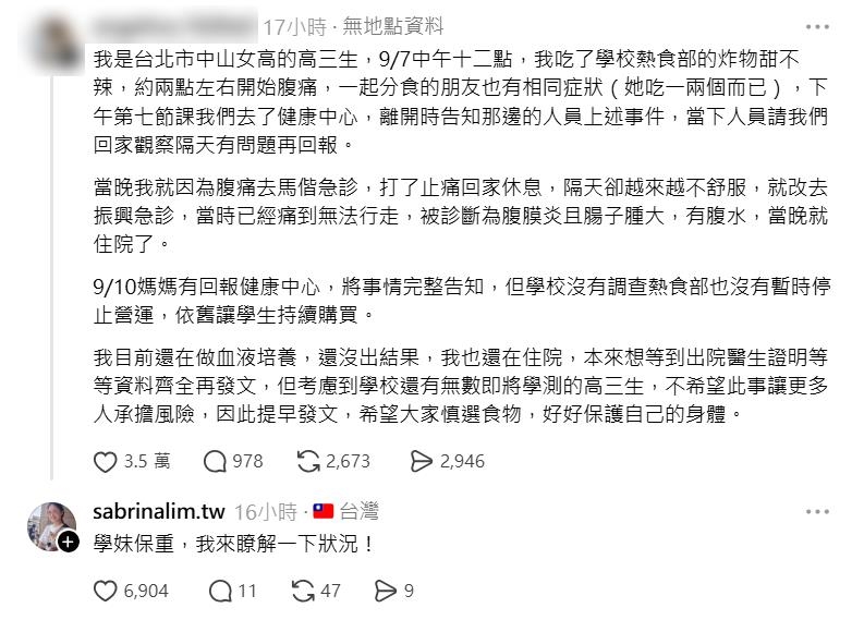 快新聞/中山女高也爆食安危機!高三生吃炸甜不辣竟腹膜炎住院 校方回應了