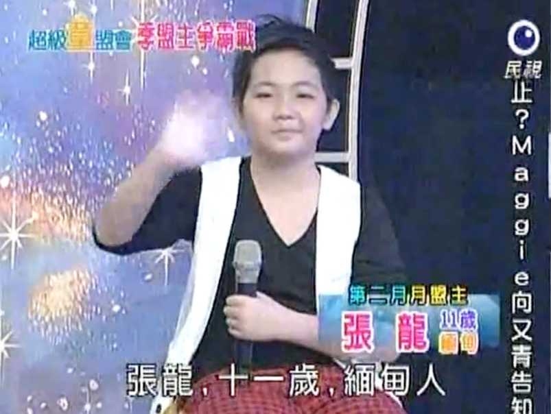 張龍小時候是《超級童盟會》的參賽者。(圖/翻攝自YouTube)