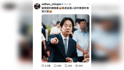 沈伯洋喊「中南部食物太甜」爆紅 釣出賴清德:留鄉親看