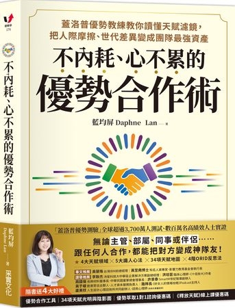 每次溝通最後都變吵架?「ORID反思法」找到問題根源