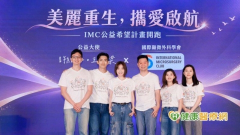 許維恩、王家梁任公益大使 攜醫界推乳癌防治與顯微重建教育