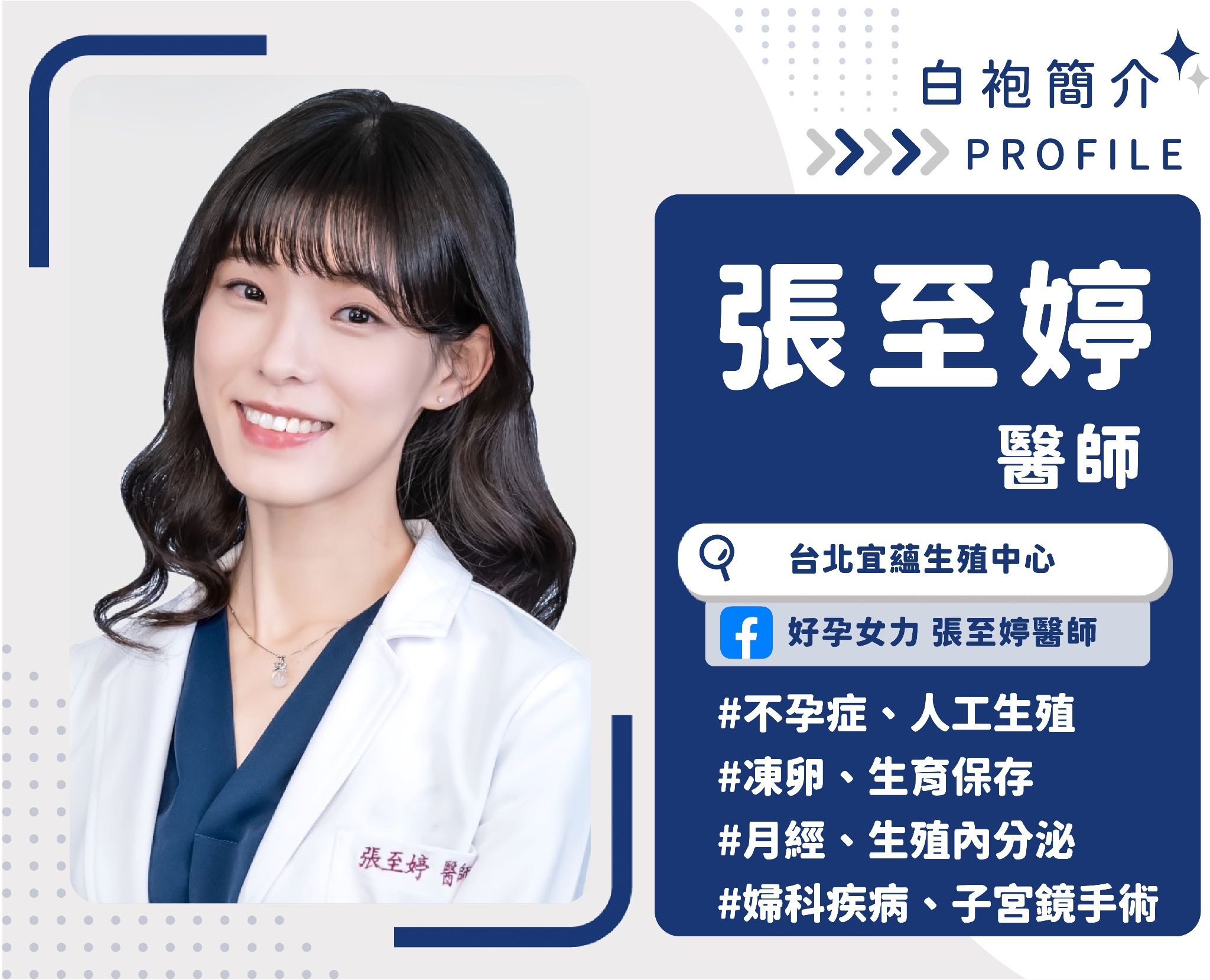 JOEMAN與蕭伊互揭篩檢報告! 醫解析HPV型別、疫苗與披衣菌檢驗迷思 內文圖片 4