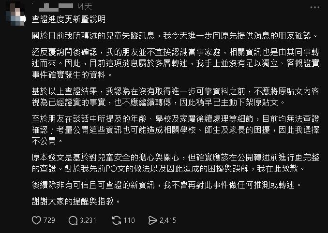 醫爆女童上海迪士尼失蹤…廁所遭迷暈「塞行李箱拐走」?驚動官方突急刪文