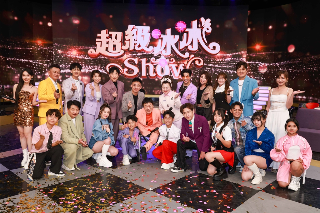 《超級冰冰Show》最新一集邀請阿吉仔創高收視