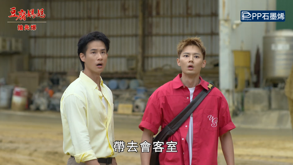 《豆腐媽媽-EP189精彩片段》子芸怪手突襲 挾怨報復?