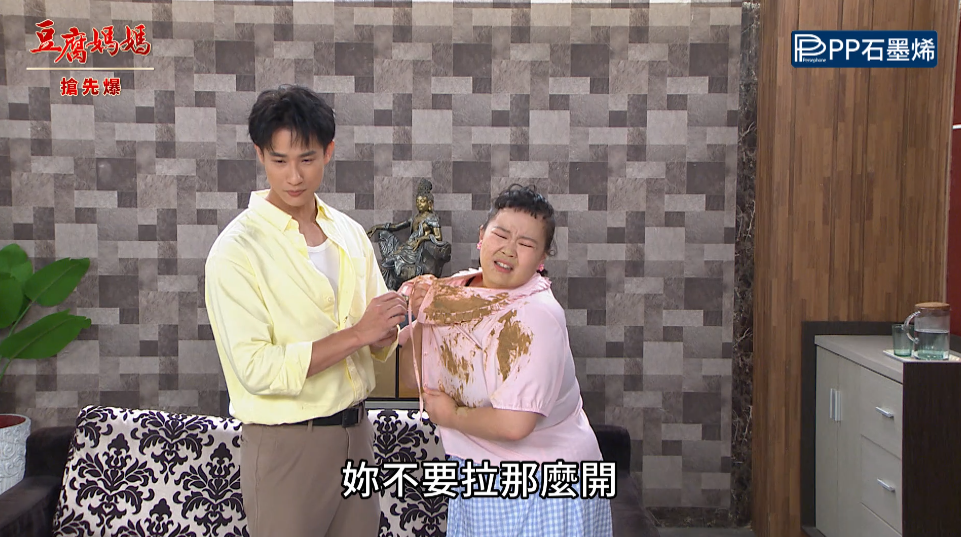 《豆腐媽媽-EP189精彩片段》衣衫不整 初見的尷尬?