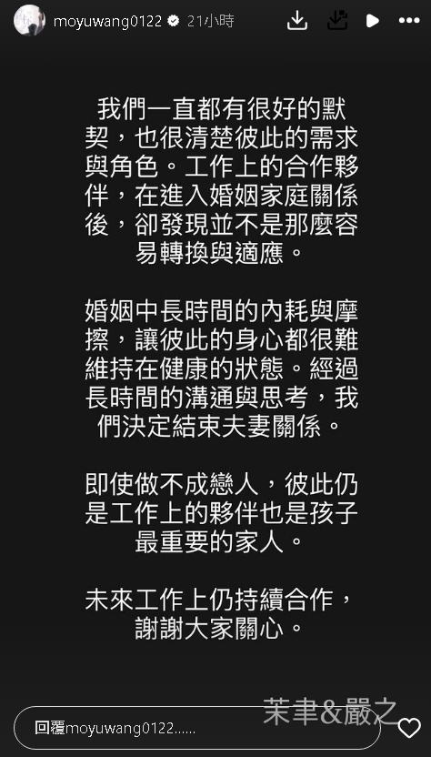 才爆「錄音室激戰」偷吃同團鼓手!樂團主唱PO燦笑照「掰了辣妻」: 離婚快樂