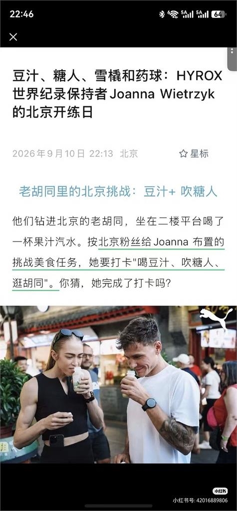 「排泄物滴滿地」澳洲女將尬賽奪冠!網挖賽前2天喝「北京豆汁」眉頭緊皺畫面曝光