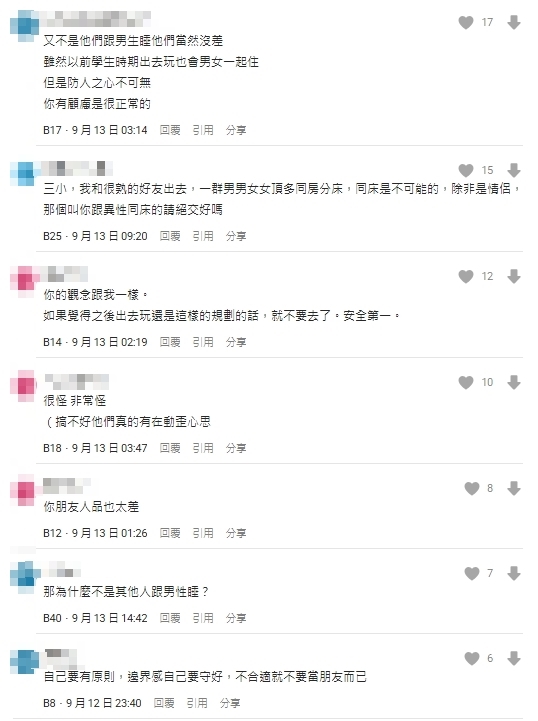3女1男出遊「被迫與異性同床」女自費獨住遭拒!網揭「1陰謀」:快絕交