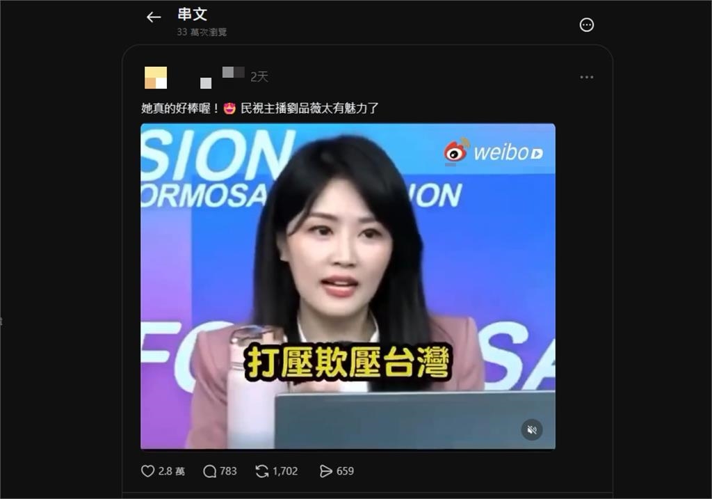 辣台妹開嗆中國「1句封神」遭轉微博!戰神真身被挖「竟是民視超正主播」網暈:太喜歡