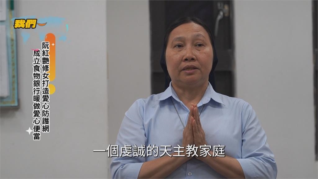 阮紅艷修女為台奉獻30多年 大愛照亮每個角落