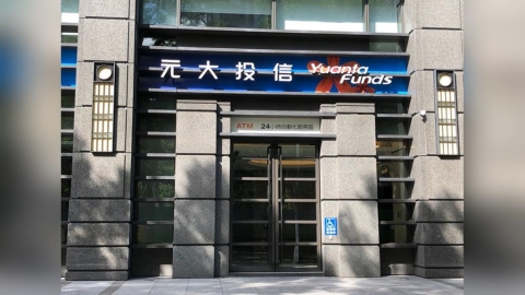 元大ETF導入海外證券出借!美債00679B率先運用 創造額外收益
