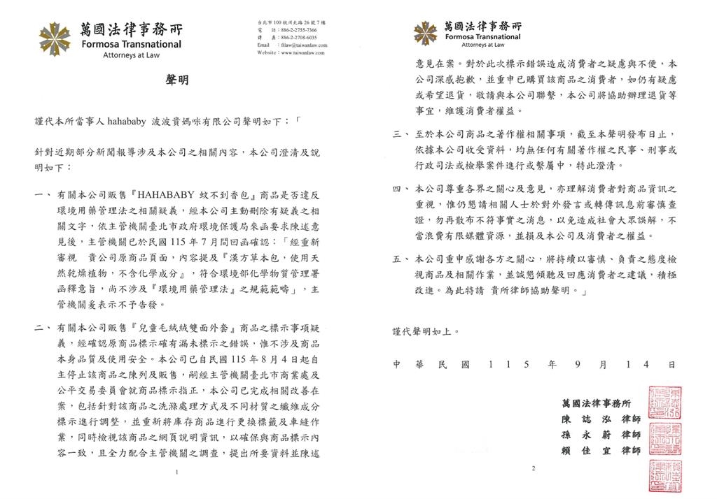 hahababy重整官網！二伯宣布「2.0版本」回歸時間點　回應侵權爭議