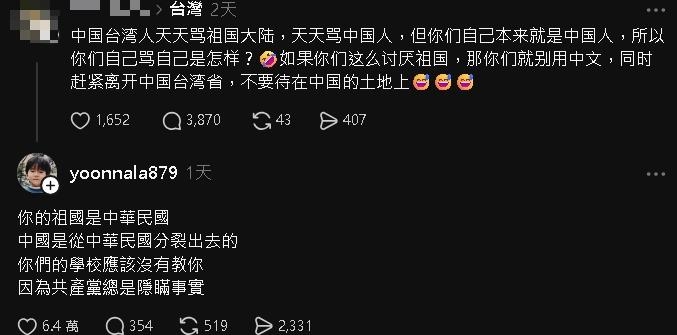 小粉紅挑釁台灣人：討厭祖國就別用中文！韓網紅「1句嗆爆」網驚：比藍白還懂