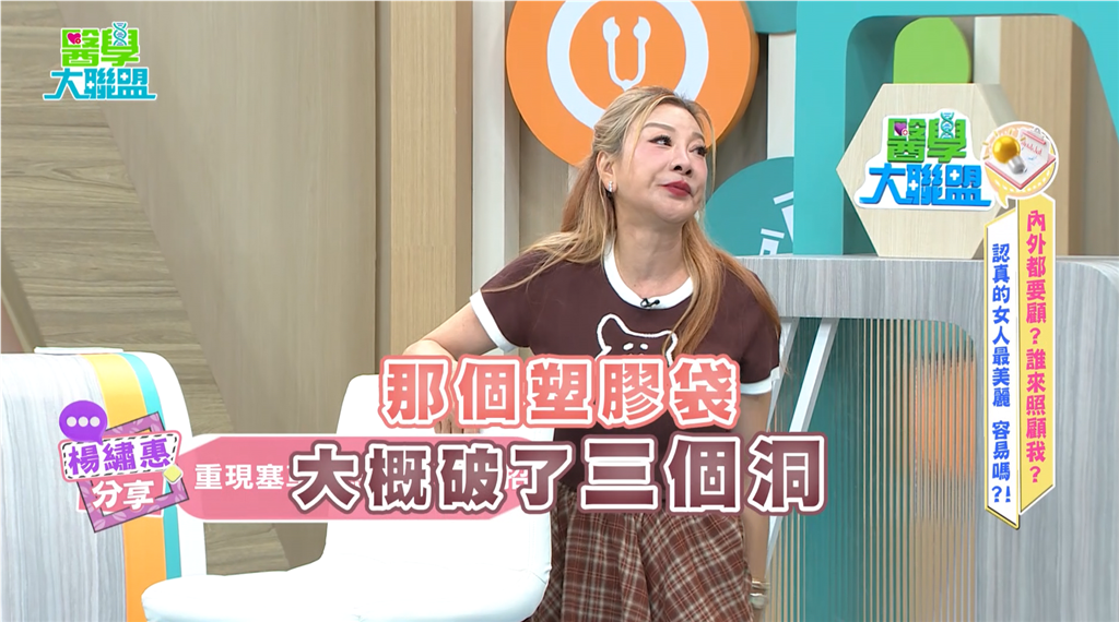 楊繡惠《醫學大聯盟》車內「塑膠袋解放」! 漏尿毀車氣味殘留三月!