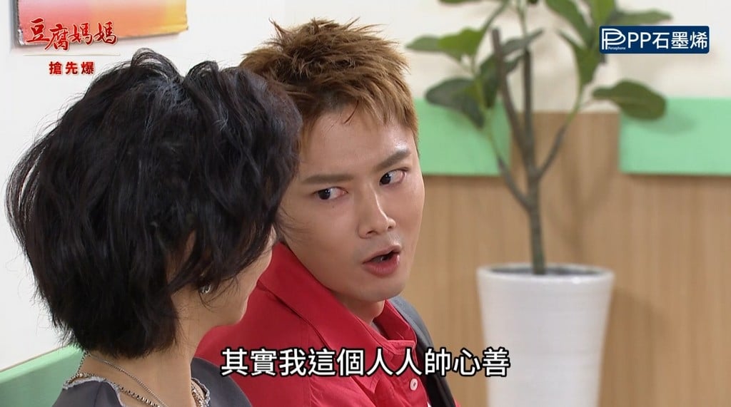 《豆腐媽媽-EP190精彩片段》鐵樹開花 心動瞬間的？