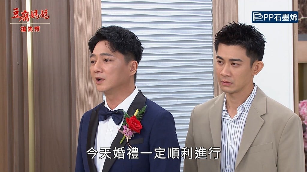 《豆腐媽媽-EP190精彩片段》水富遇襲 缺席的主婚人？