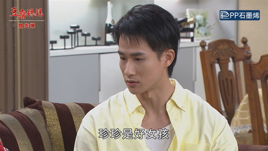 《豆腐媽媽-EP190精彩片段》珍偉戀 不被祝福的戀情?