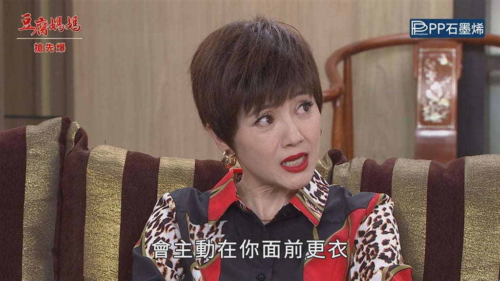 《豆腐媽媽-EP190精彩片段》珍偉戀 不被祝福的戀情?