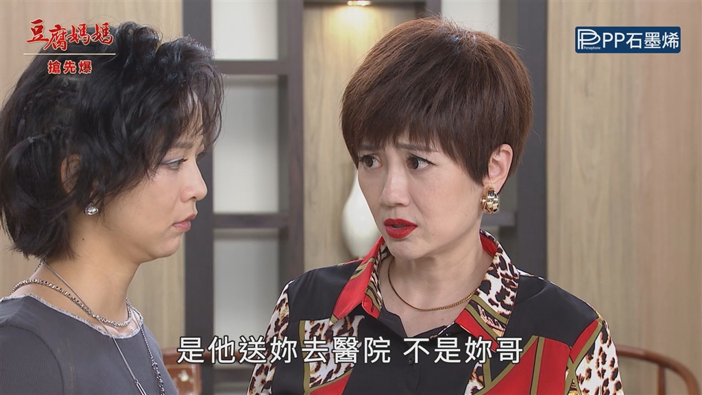 《豆腐媽媽-EP190精彩片段》珍偉戀 不被祝福的戀情?