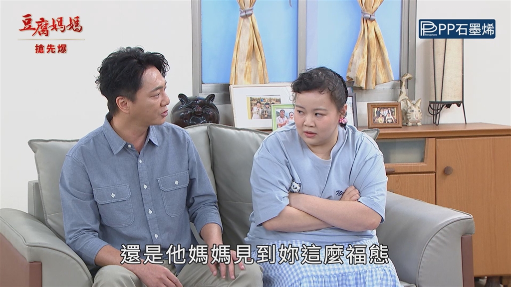 《豆腐媽媽-EP190精彩片段》珍偉戀 不被祝福的戀情?