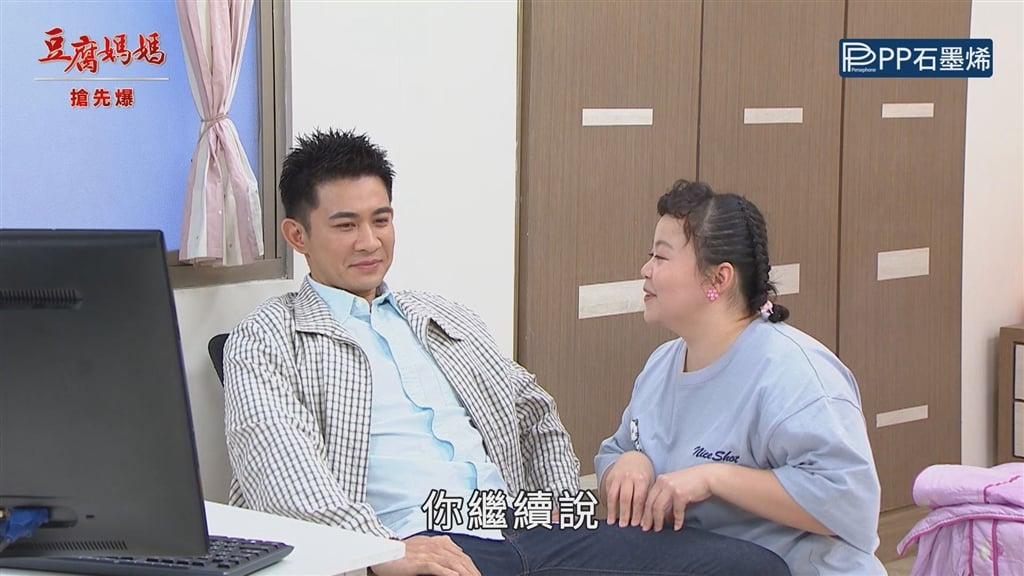 《豆腐媽媽-EP190精彩片段》珍偉戀 不被祝福的戀情?
