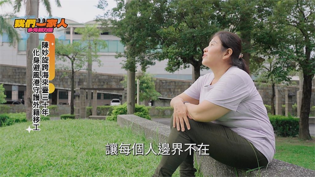 印尼新住民當溝通橋梁 協助移工適應.紓解異鄉壓力