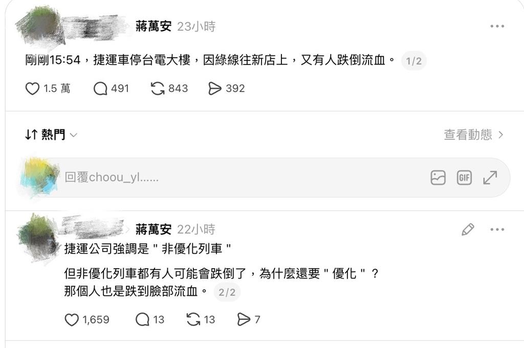 北捷連2天乘客摔倒!官方稱「非優化列車」網怒點名蔣萬安:拜託自己搭一次