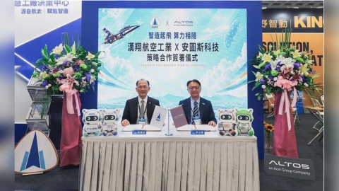 安圖斯與漢翔合作 為中小企業量身訂做AI應用解決方案