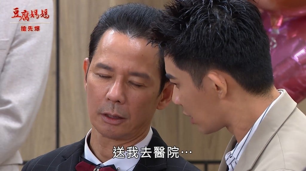 《豆腐媽媽-EP191精彩片段》水富病危 單腎人?