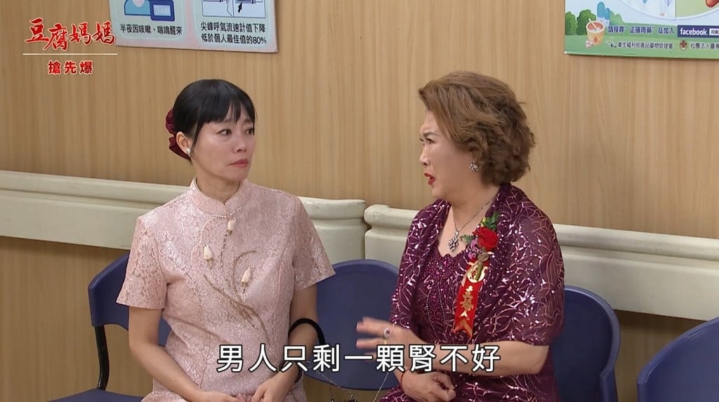 《豆腐媽媽-EP191精彩片段》水富病危 單腎人?
