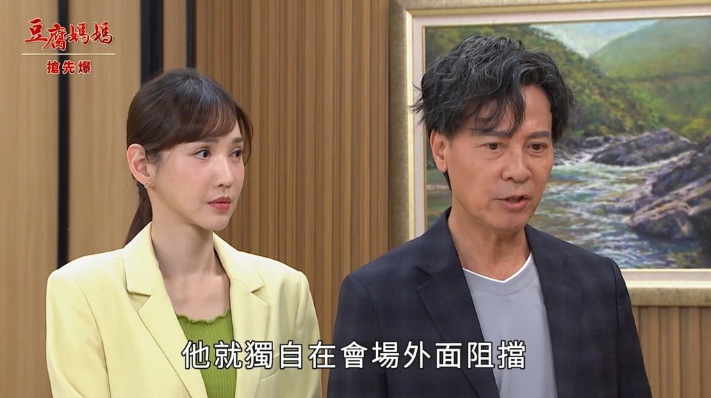 《豆腐媽媽-EP191精彩片段》水富病危 單腎人?
