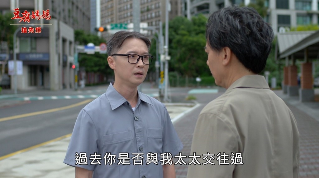 《豆腐媽媽-EP191精彩片段》初戀與丈夫較勁 悄悄升溫？