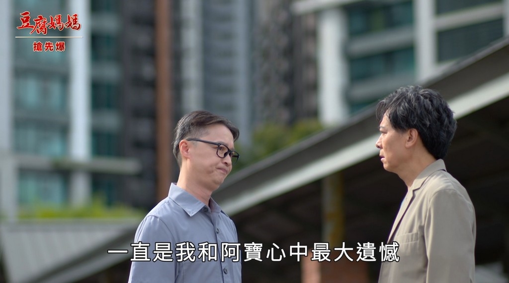 《豆腐媽媽-EP191精彩片段》初戀與丈夫較勁 悄悄升溫？