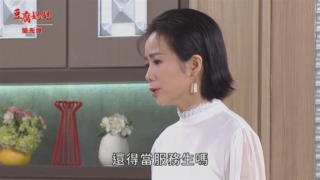 《豆腐媽媽-EP191精彩片段》夾心餅乾 左有為難?