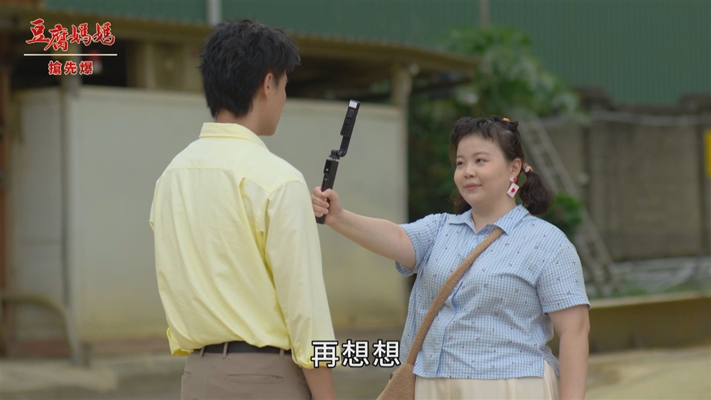 《豆腐媽媽-EP191精彩片段》珍珍直播 弄巧成拙?