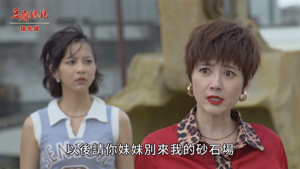 《豆腐媽媽-EP191精彩片段》珍珍直播 弄巧成拙?