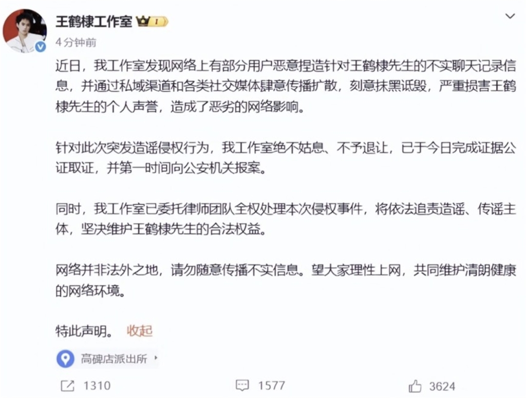 變隺棣？鮮肉男星王鶴棣遭爆「做增大術」發黑陽痿⋯涉事醫院急切割