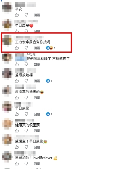 陳建州病床照曝喊「拜託3件事」!王力宏現身「手持尿壺」網傻眼:他幫你接嗎…
