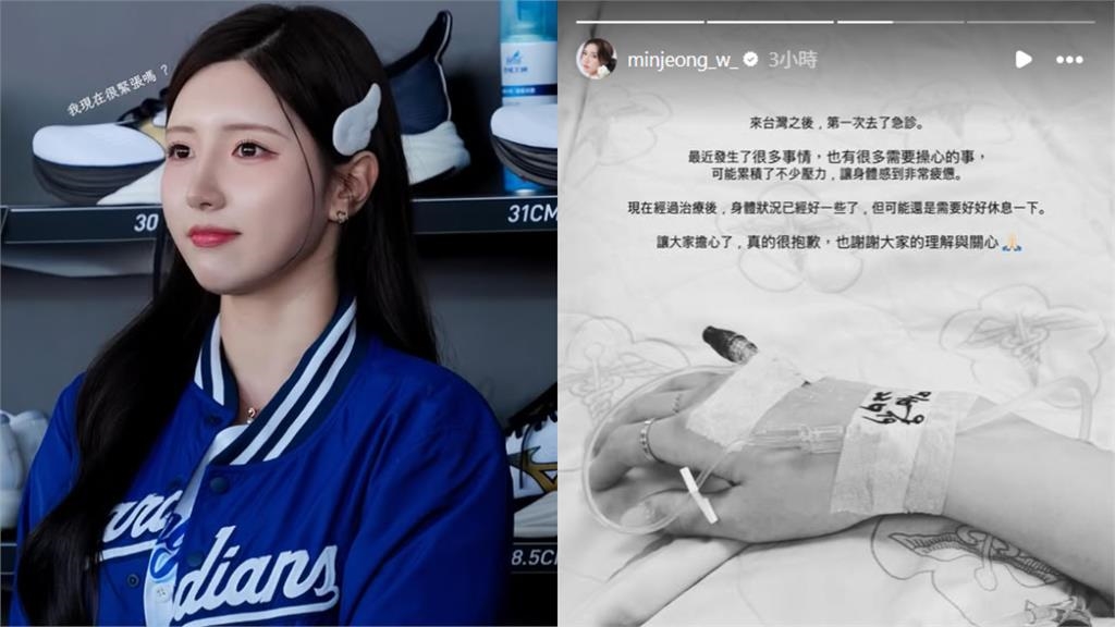 韓籍啦啦隊女神南珉貞驚傳緊急送醫!她認全因「1事」病倒:需要好好休息