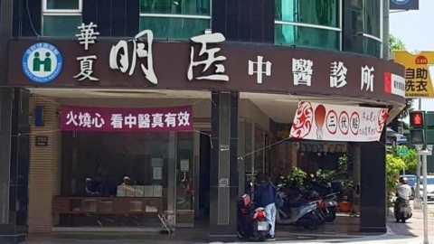 菩薩走過人間!南部名醫驚傳猝逝「診所證實了」病患心痛曝暖舉:怎會這樣