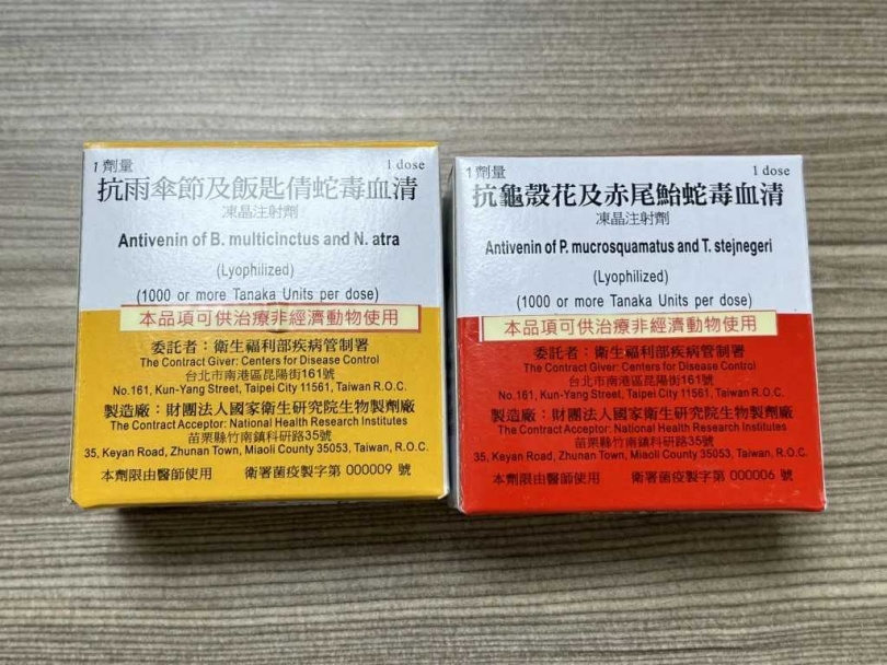 動物用蛇毒血清庫存即時網若能順利上路,衛福部承諾將與人類用血清為同效期,避免血清成為高額的消耗品。(圖/新北勢動保處提供)