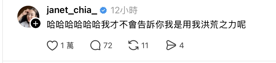 台北101最強董座!賈永婕上任1年「獲利破28億」 親揭秘訣萬人笑翻