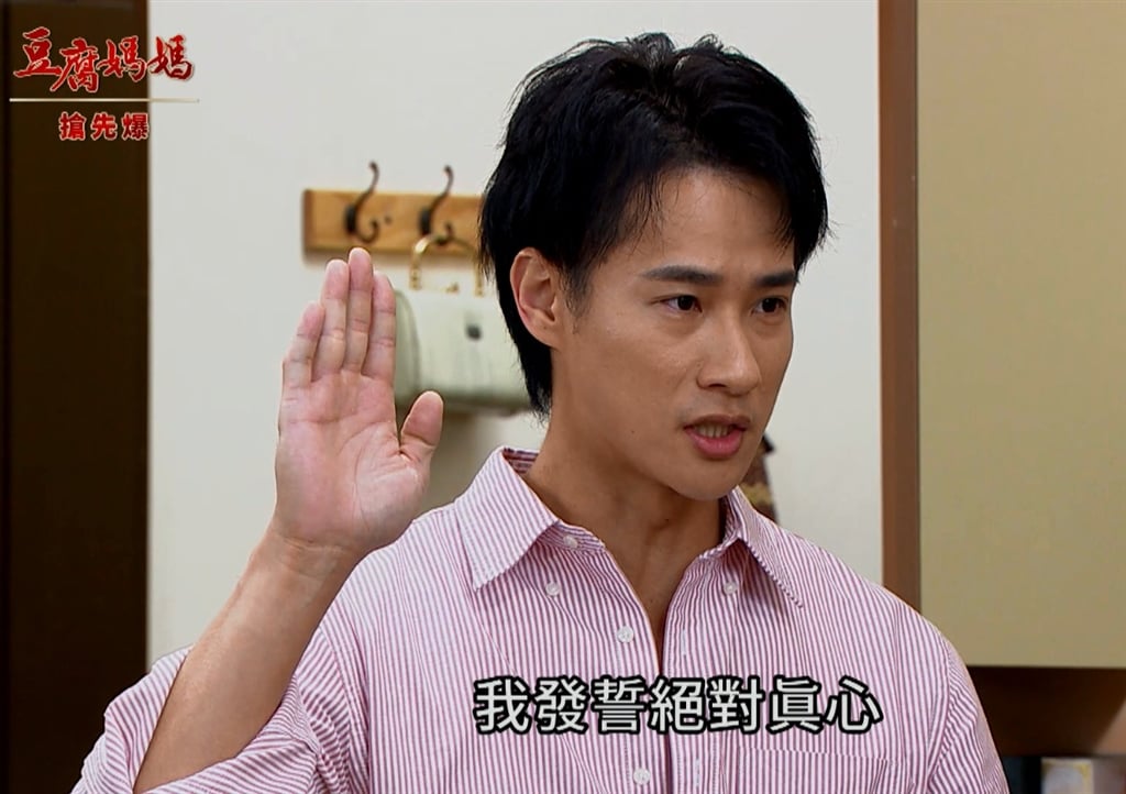 《豆腐媽媽-EP192精彩片段》珍珍初戀 一波三折?